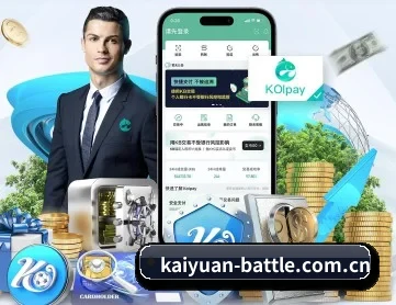 开元体育入口 APP