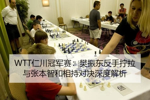 ren-chuan-guan-jun-sai-fan-zhen-dong-fan-shou-ning-la-yu-zhang-ben-zhi-he-xiang-chi-dui-jue-shen-du-jie-xi-2-162.jpg
