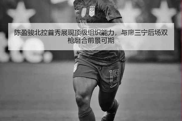 chen-ying-jun-bei-kong-shou-xiu-zhan-xian-ding-ji-zu-zhi-neng-li-yu-liao-san-ning-hou-chang-shuang-qiang-mo-he-qian-3-895.jpg
