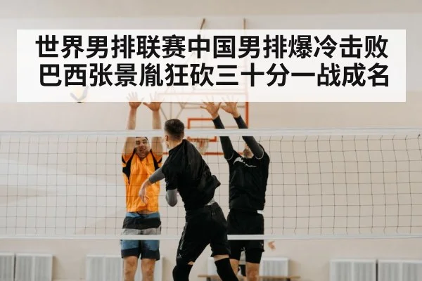 volleyball spike
