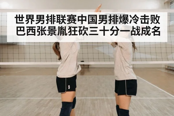 volleyball team celebration