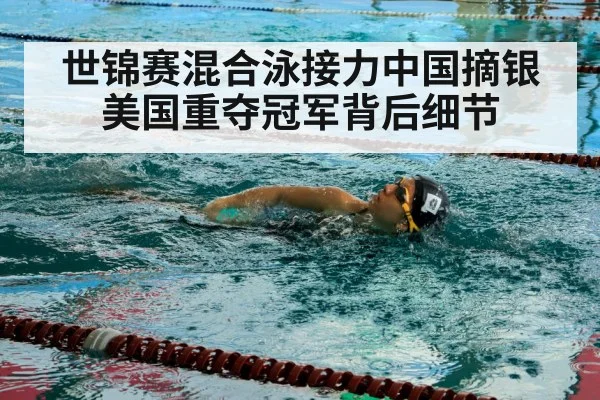swimmer competition
